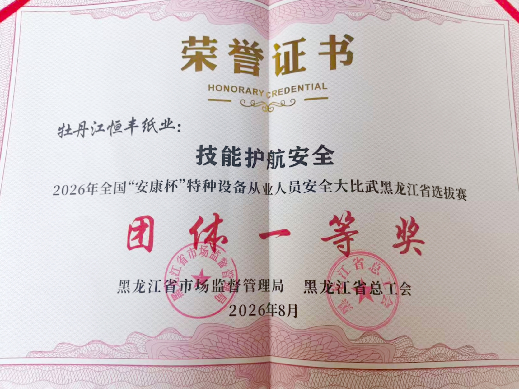 问鼎平台注册