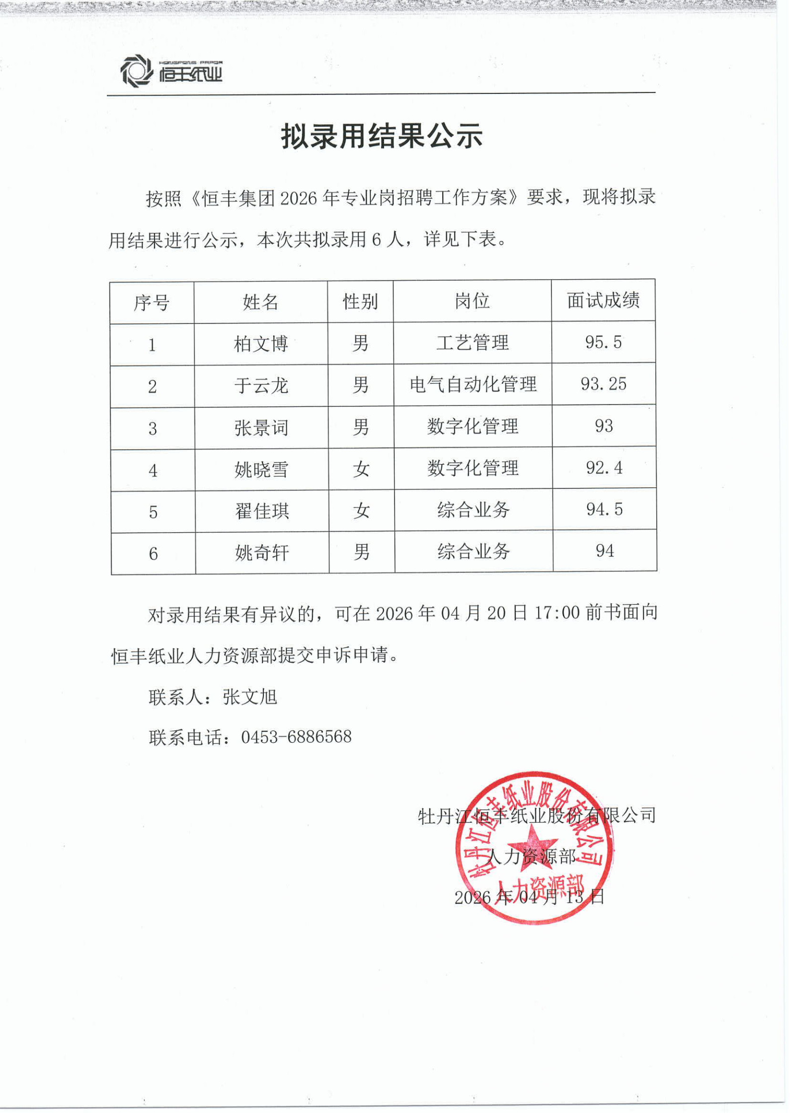 问鼎平台注册