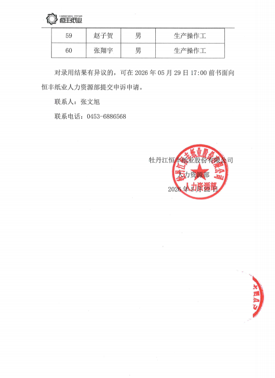 问鼎平台注册