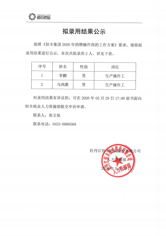 问鼎平台注册