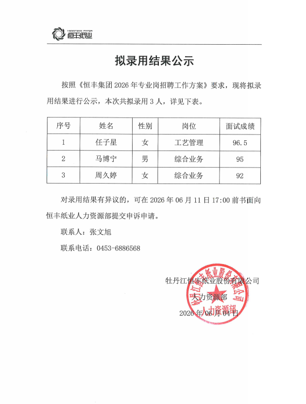 问鼎平台注册