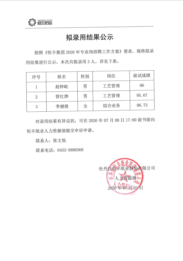 问鼎平台注册