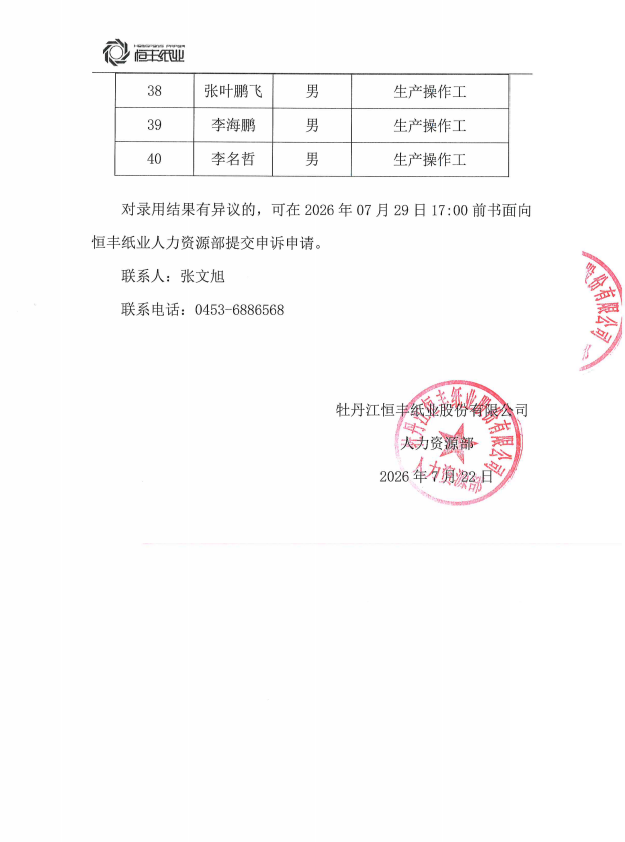 问鼎平台注册