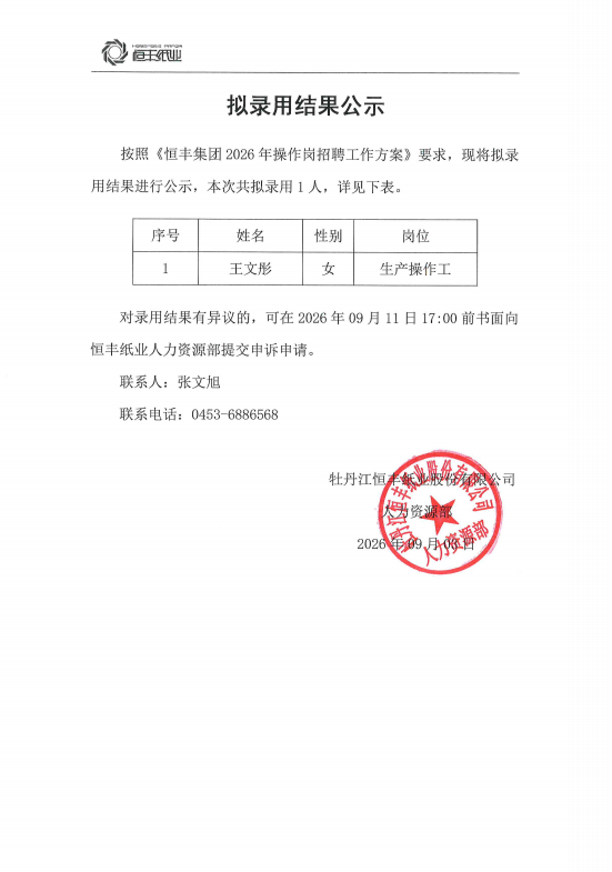 问鼎平台注册