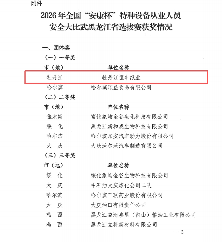 问鼎平台注册